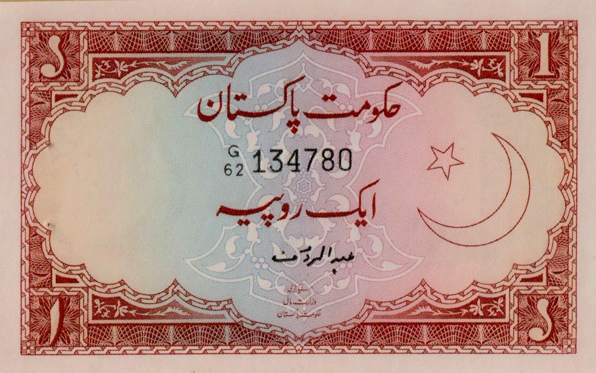 Pakistan 1 1972 UNC P-10/b